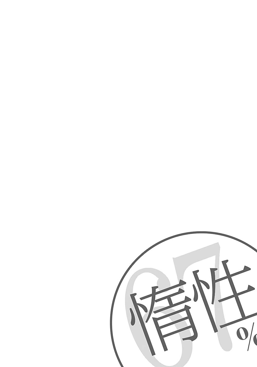 Dasei 67 Percent: Chapter 12