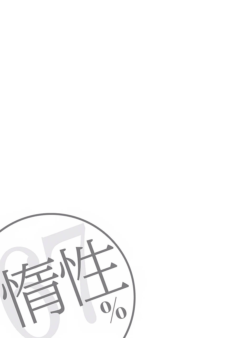 Dasei 67 Percent: Chapter 13