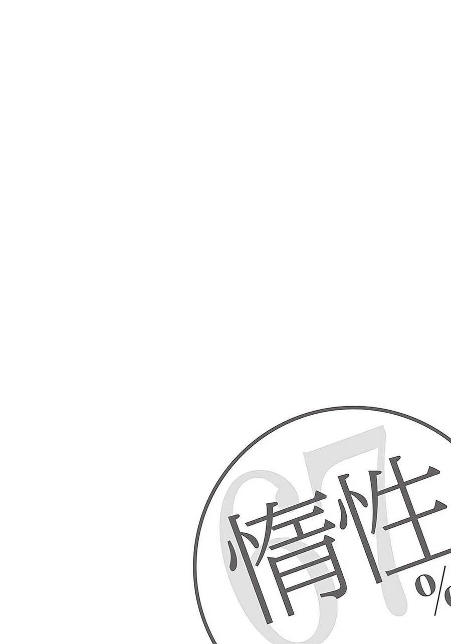 Dasei 67 Percent: Chapter 9