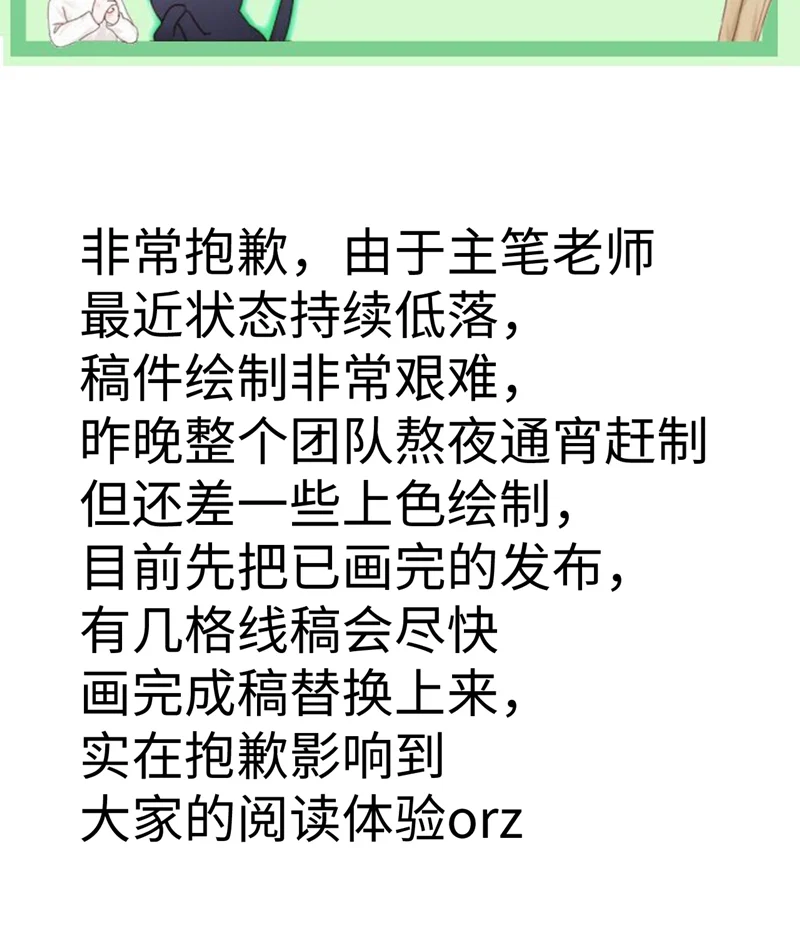 Muốn Phi Thăng Thì Yêu Đương Đi: Chapter 19