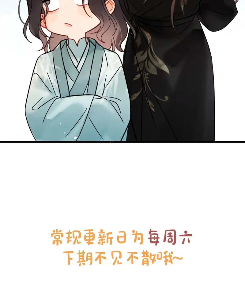 Muốn Phi Thăng Thì Yêu Đương Đi: Chapter 19