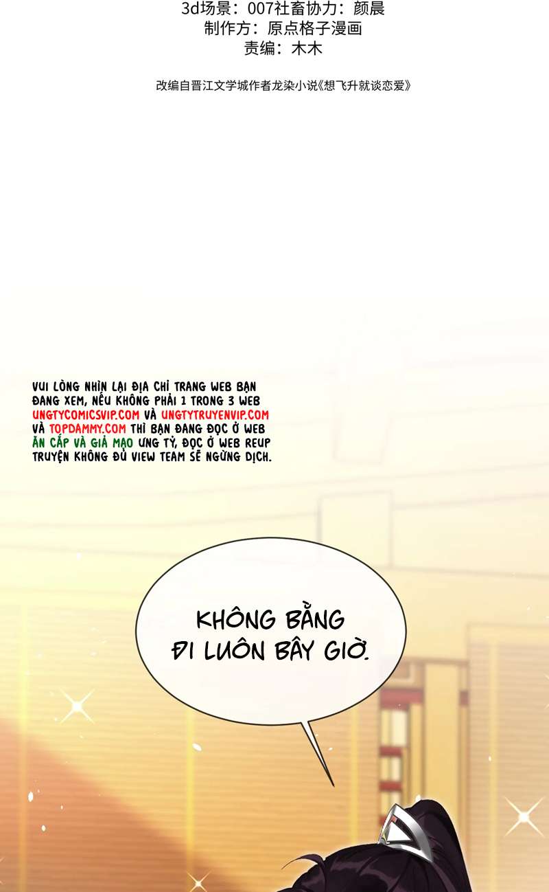 Muốn Phi Thăng Thì Yêu Đương Đi: Chapter 21