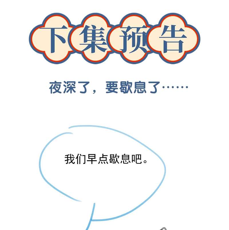 Muốn Phi Thăng Thì Yêu Đương Đi: Chapter 21