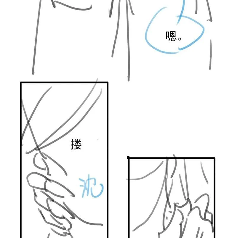 Muốn Phi Thăng Thì Yêu Đương Đi: Chapter 21