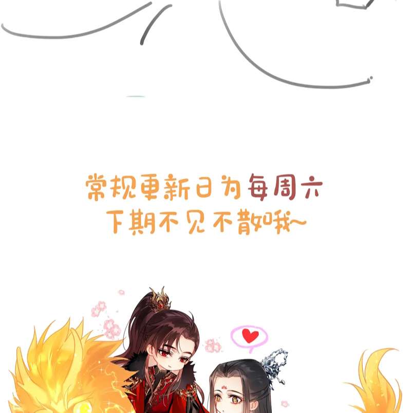 Muốn Phi Thăng Thì Yêu Đương Đi: Chapter 21