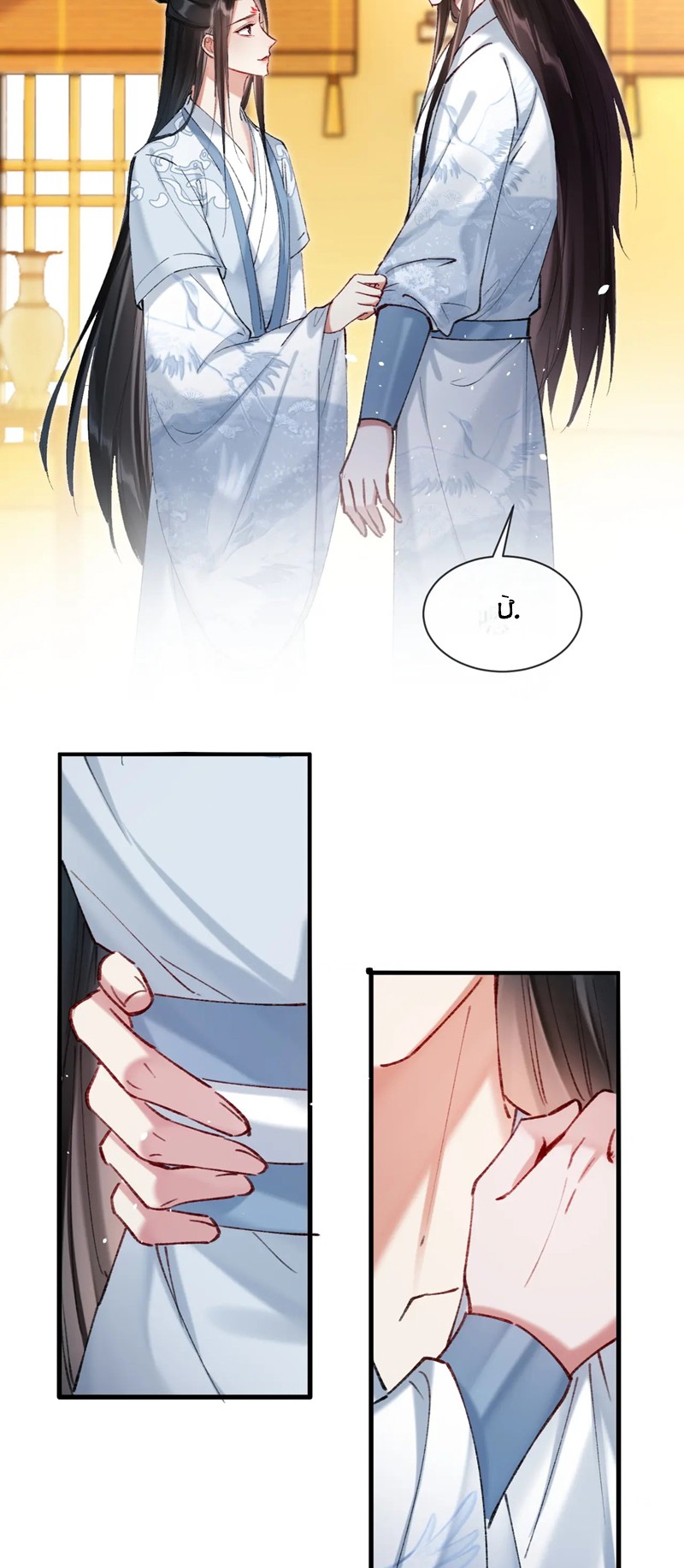 Muốn Phi Thăng Thì Yêu Đương Đi: Chapter 22