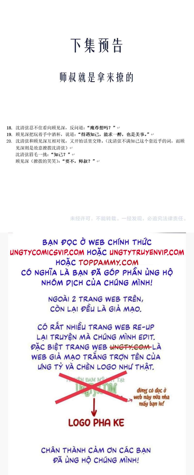 Muốn Phi Thăng Thì Yêu Đương Đi: Chapter 3