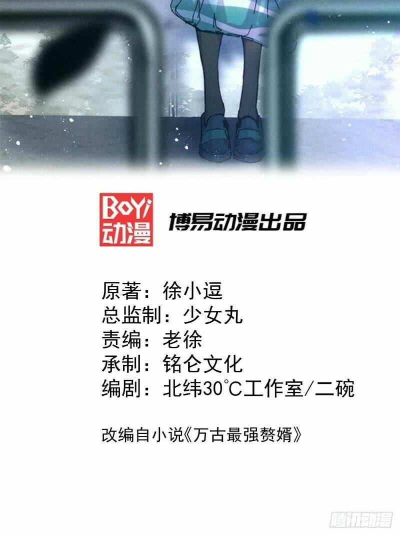 Bổn Tế Tu Chính Là Tiện Đạo: Chapter 23