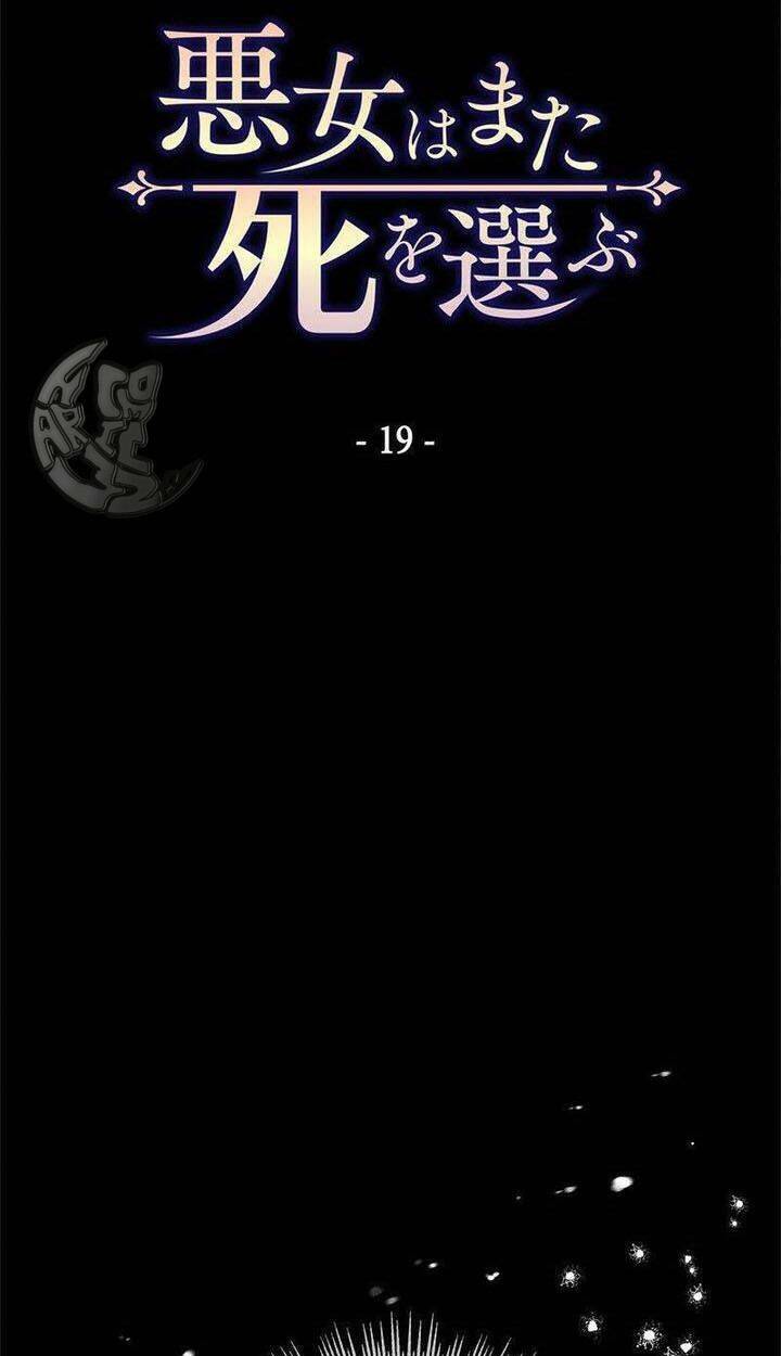 Nếu Là Phản Diện, Liệu Tôi Sẽ Chết?: Chapter 19