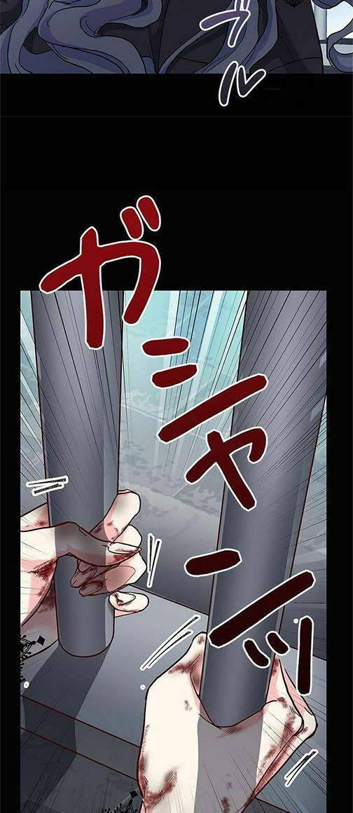 Nếu Là Phản Diện, Liệu Tôi Sẽ Chết?: Chapter 2