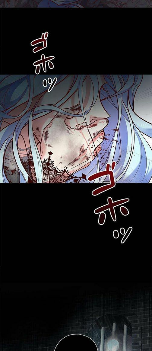 Nếu Là Phản Diện, Liệu Tôi Sẽ Chết?: Chapter 2