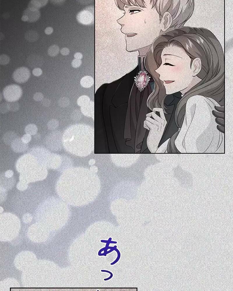 Nếu Là Phản Diện, Liệu Tôi Sẽ Chết?: Chapter 23