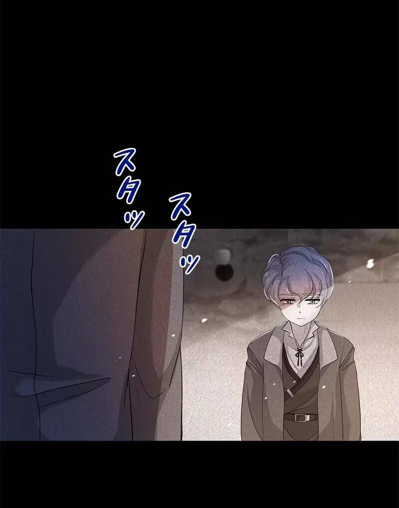 Nếu Là Phản Diện, Liệu Tôi Sẽ Chết?: Chapter 23