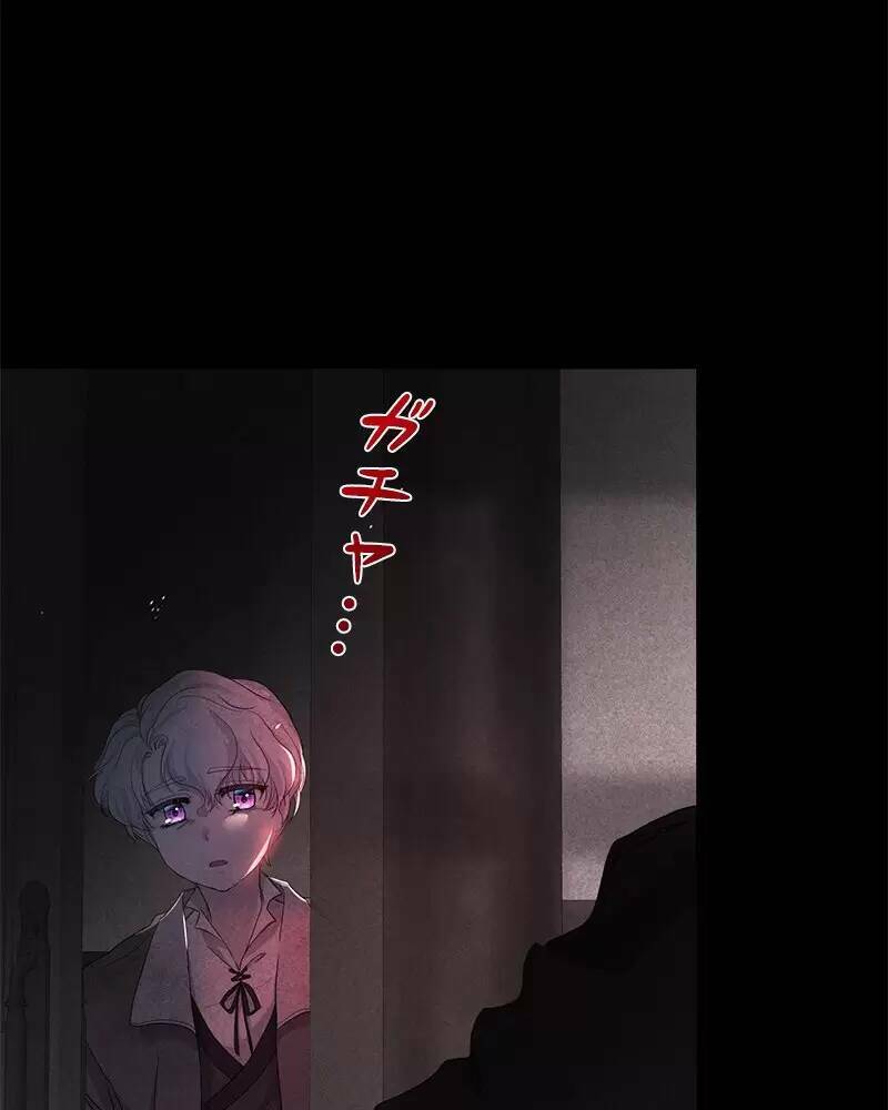Nếu Là Phản Diện, Liệu Tôi Sẽ Chết?: Chapter 23