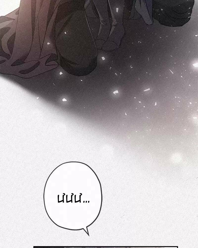 Nếu Là Phản Diện, Liệu Tôi Sẽ Chết?: Chapter 24