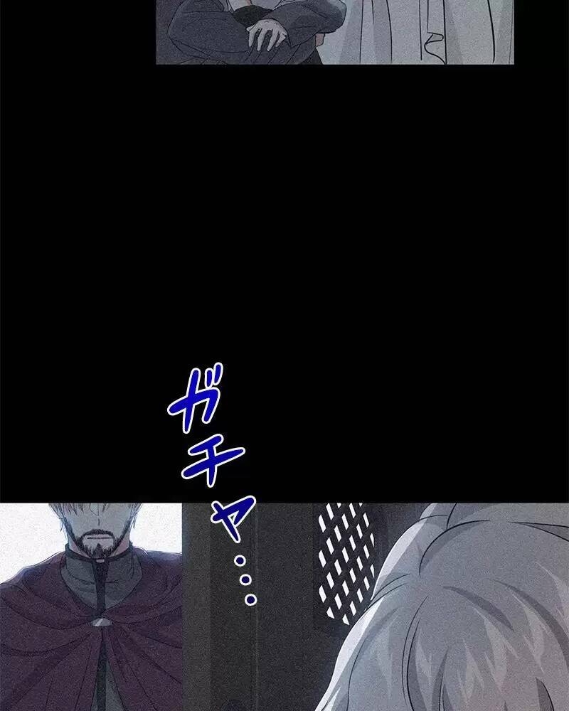 Nếu Là Phản Diện, Liệu Tôi Sẽ Chết?: Chapter 24