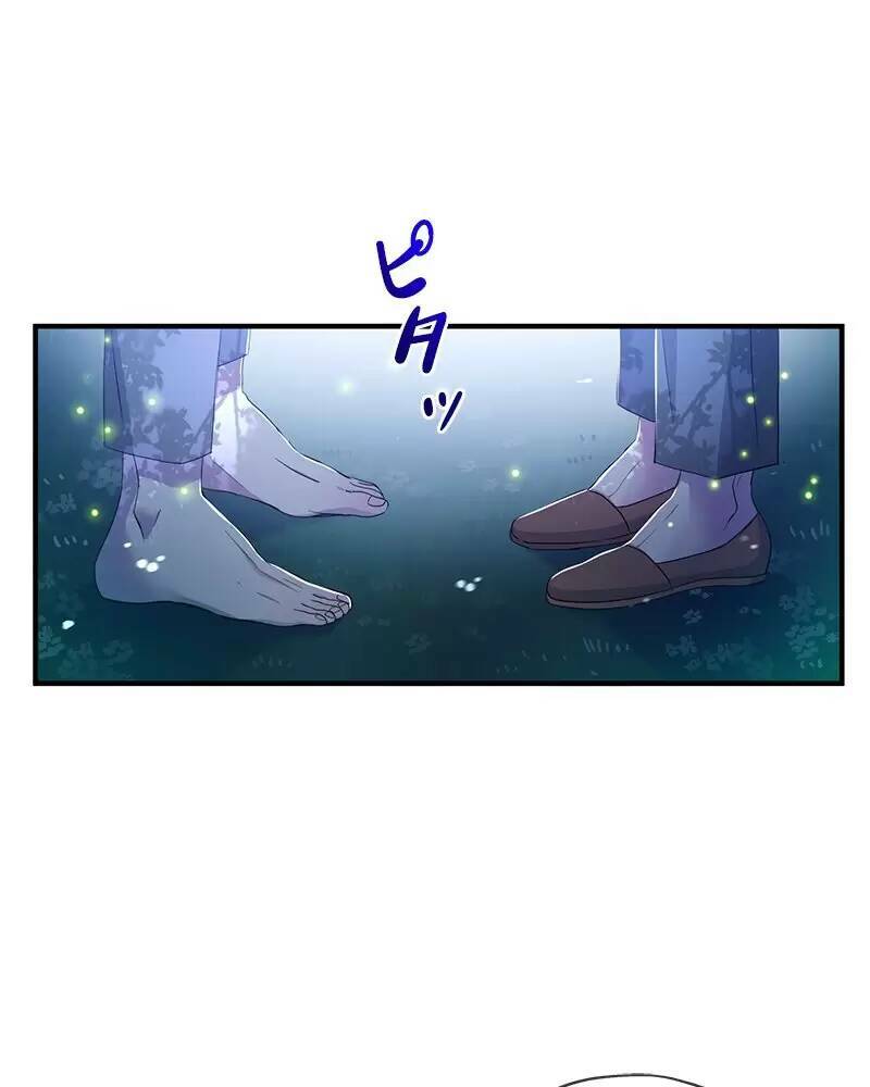 Nếu Là Phản Diện, Liệu Tôi Sẽ Chết?: Chapter 24