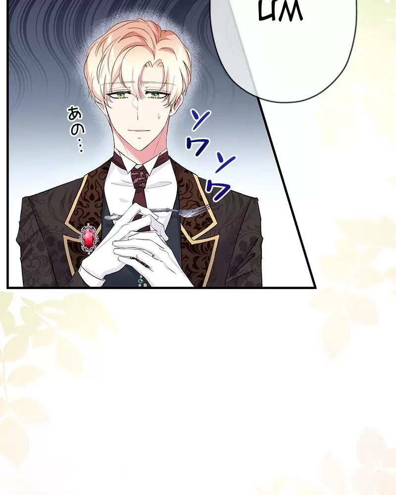 Nếu Là Phản Diện, Liệu Tôi Sẽ Chết?: Chapter 25
