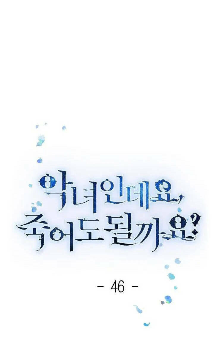 Nếu Là Phản Diện, Liệu Tôi Sẽ Chết?: Chapter 46