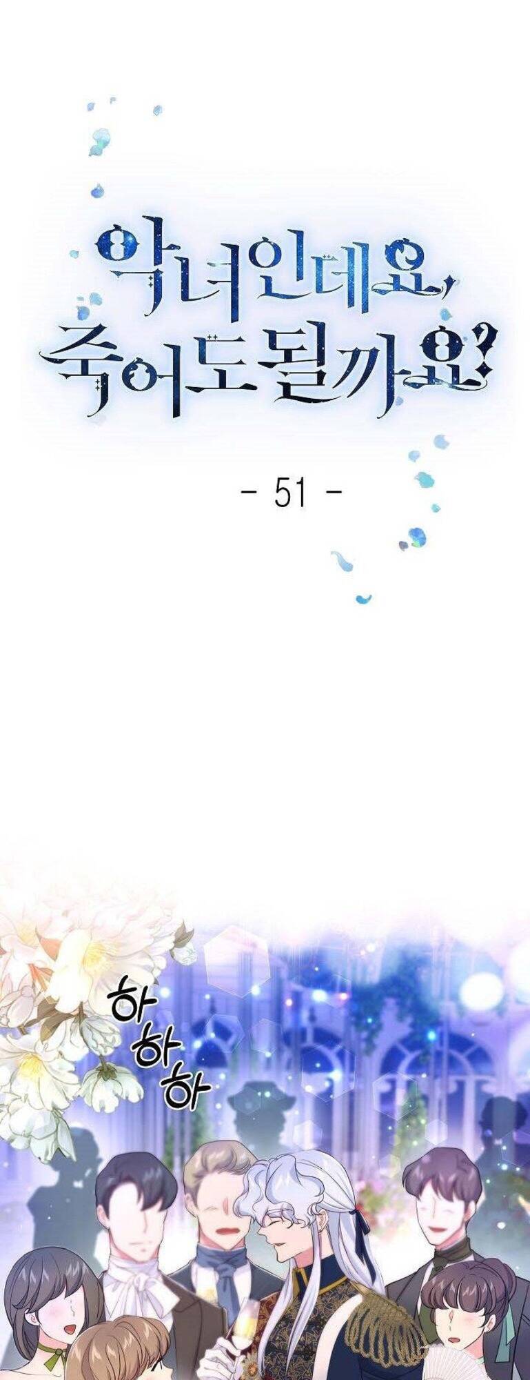 Nếu Là Phản Diện, Liệu Tôi Sẽ Chết?: Chapter 51