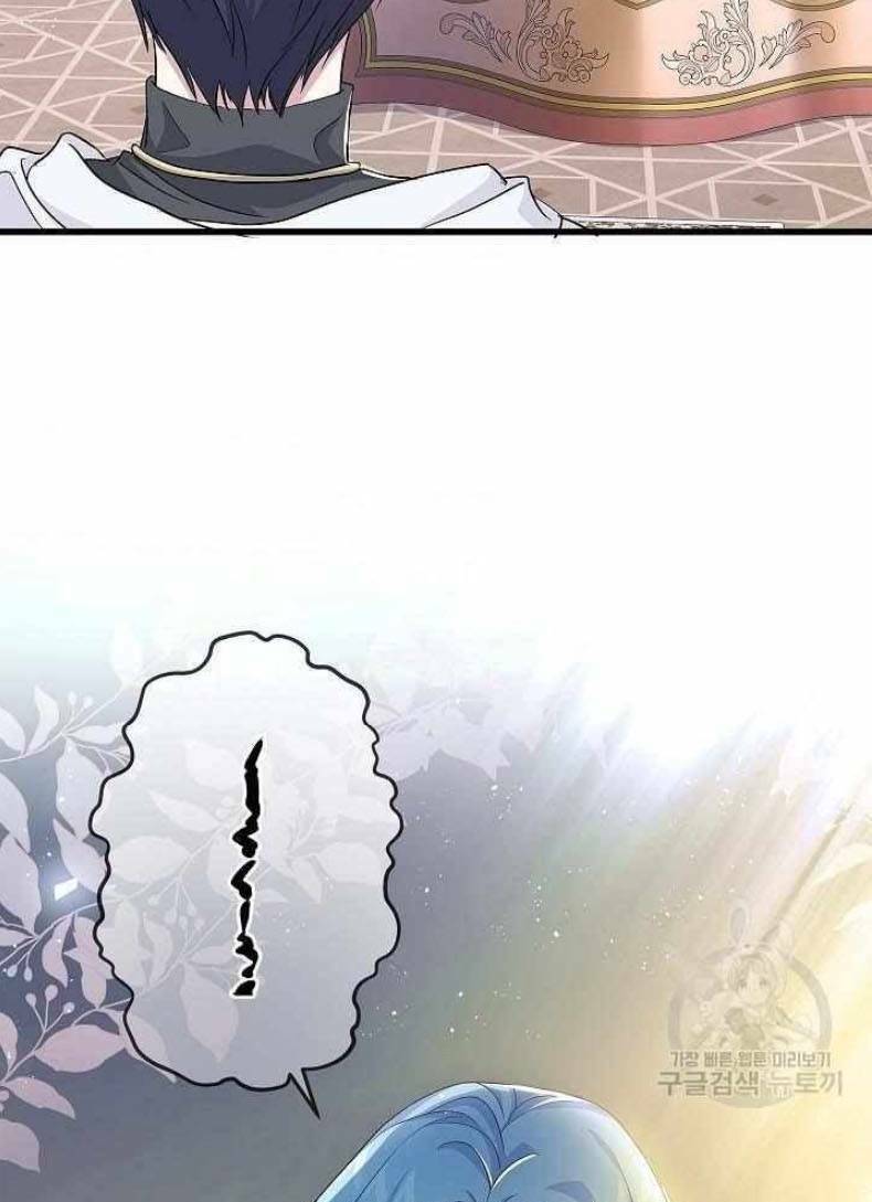 Nếu Là Phản Diện, Liệu Tôi Sẽ Chết?: Chapter 53