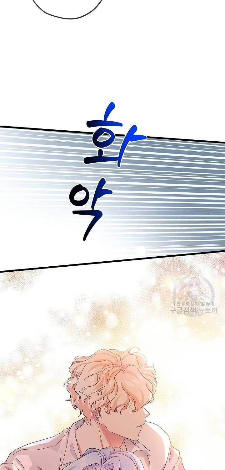 Nếu Là Phản Diện, Liệu Tôi Sẽ Chết?: Chapter 54