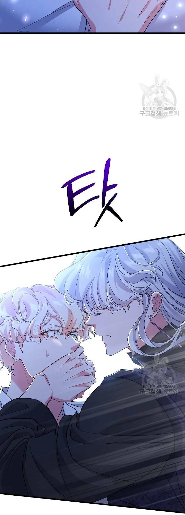 Nếu Là Phản Diện, Liệu Tôi Sẽ Chết?: Chapter 56