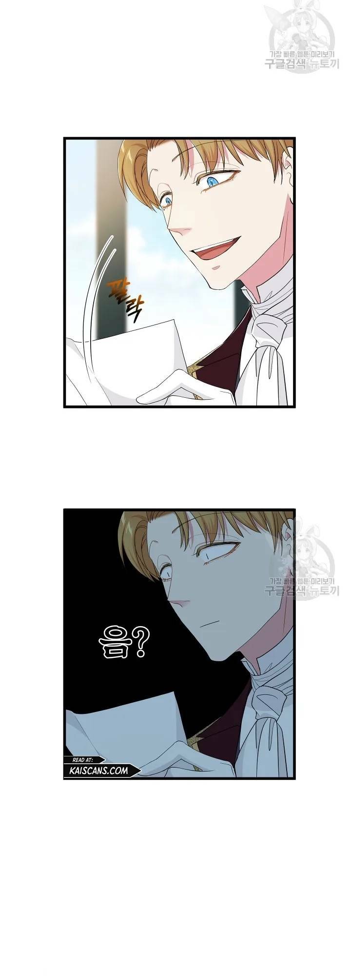 Nếu Là Phản Diện, Liệu Tôi Sẽ Chết?: Chapter 57