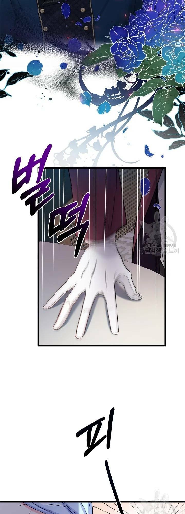 Nếu Là Phản Diện, Liệu Tôi Sẽ Chết?: Chapter 57