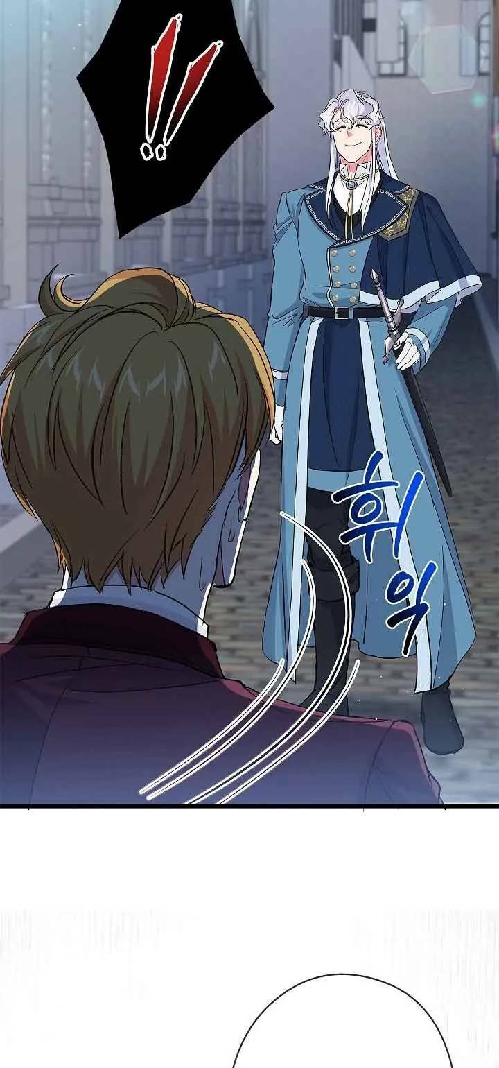 Nếu Là Phản Diện, Liệu Tôi Sẽ Chết?: Chapter 58
