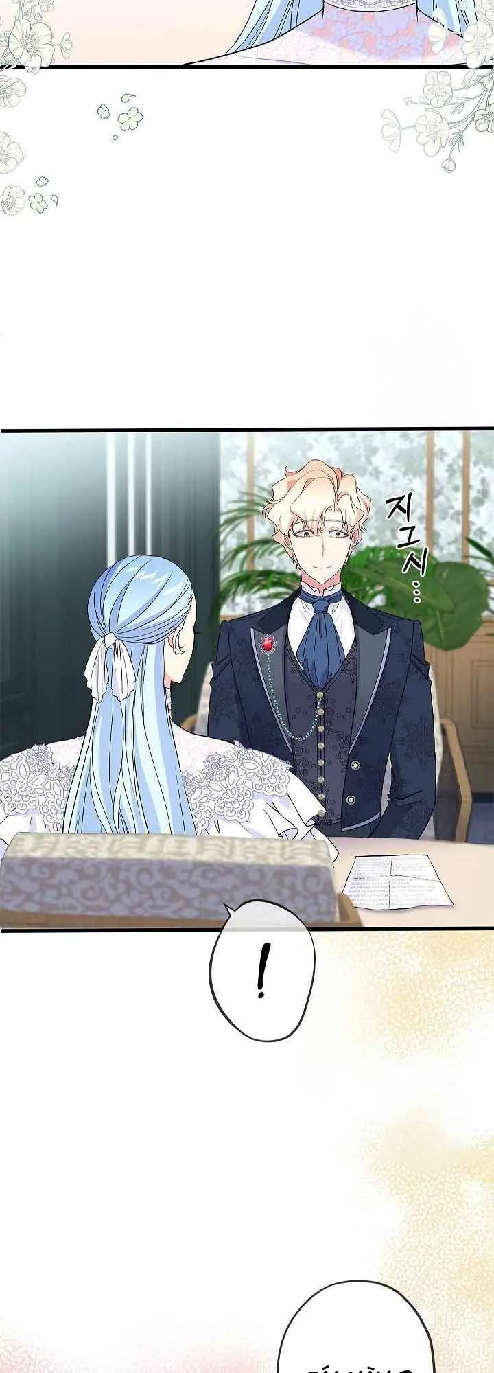 Nếu Là Phản Diện, Liệu Tôi Sẽ Chết?: Chapter 58