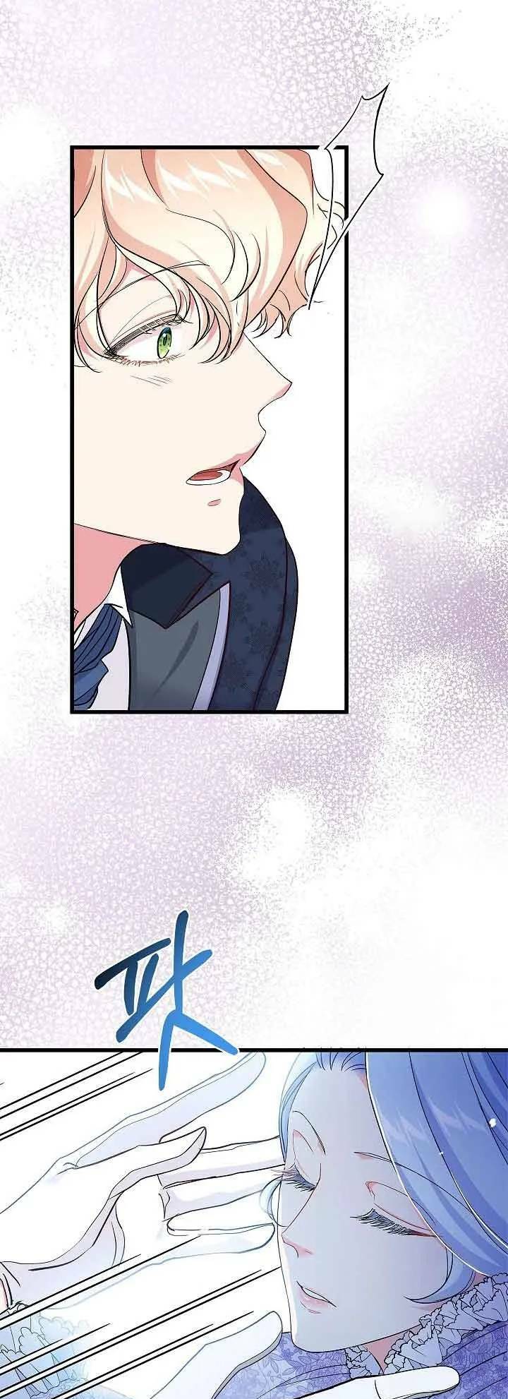 Nếu Là Phản Diện, Liệu Tôi Sẽ Chết?: Chapter 58