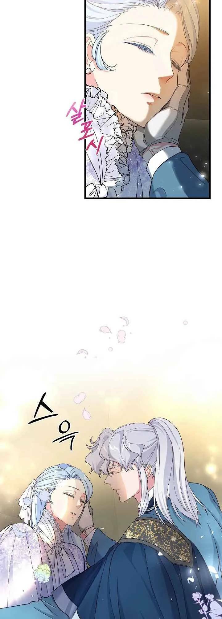 Nếu Là Phản Diện, Liệu Tôi Sẽ Chết?: Chapter 59