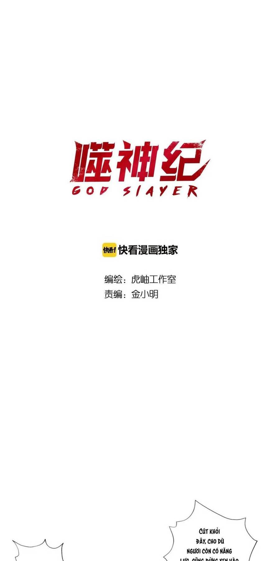 God Slayer: Chương 81