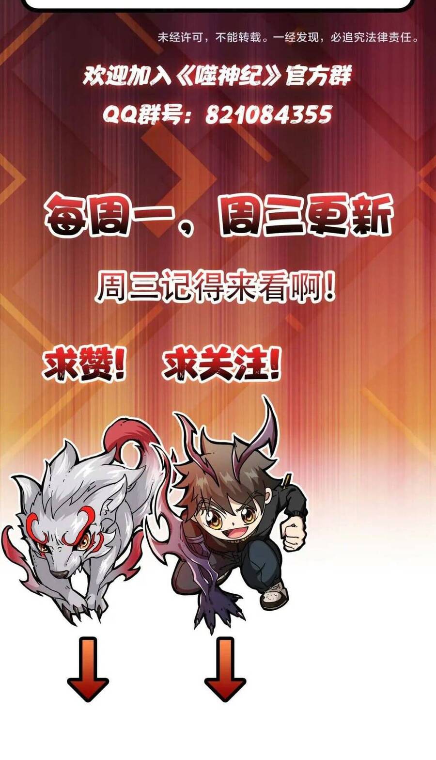 God Slayer: Chương 81