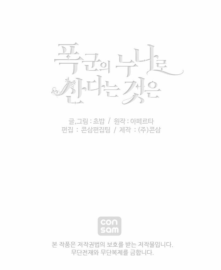 Hóa kiếp thành chị gái của bạo chúa: Chapter 127