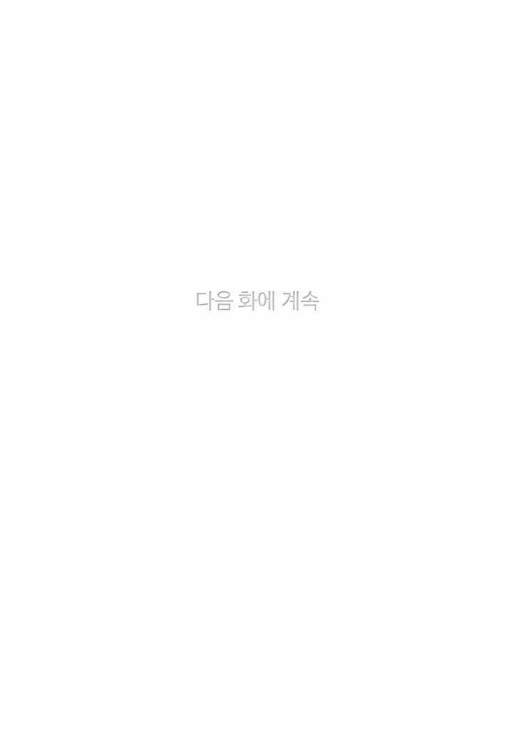 Hóa kiếp thành chị gái của bạo chúa: Chapter 76