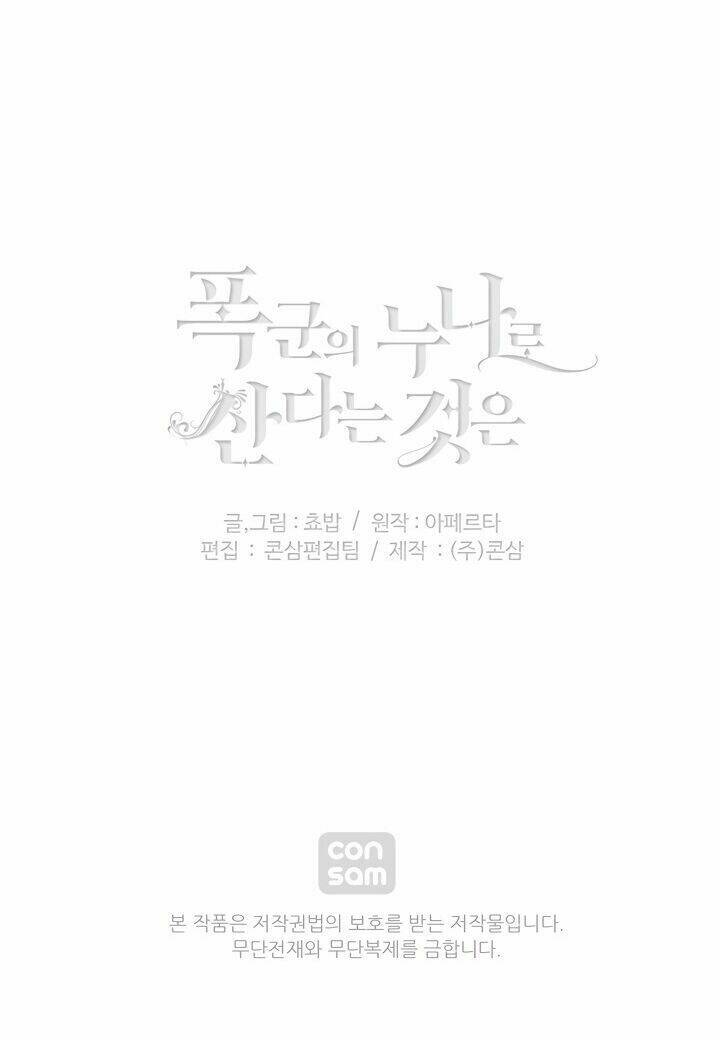 Hóa kiếp thành chị gái của bạo chúa: Chapter 76