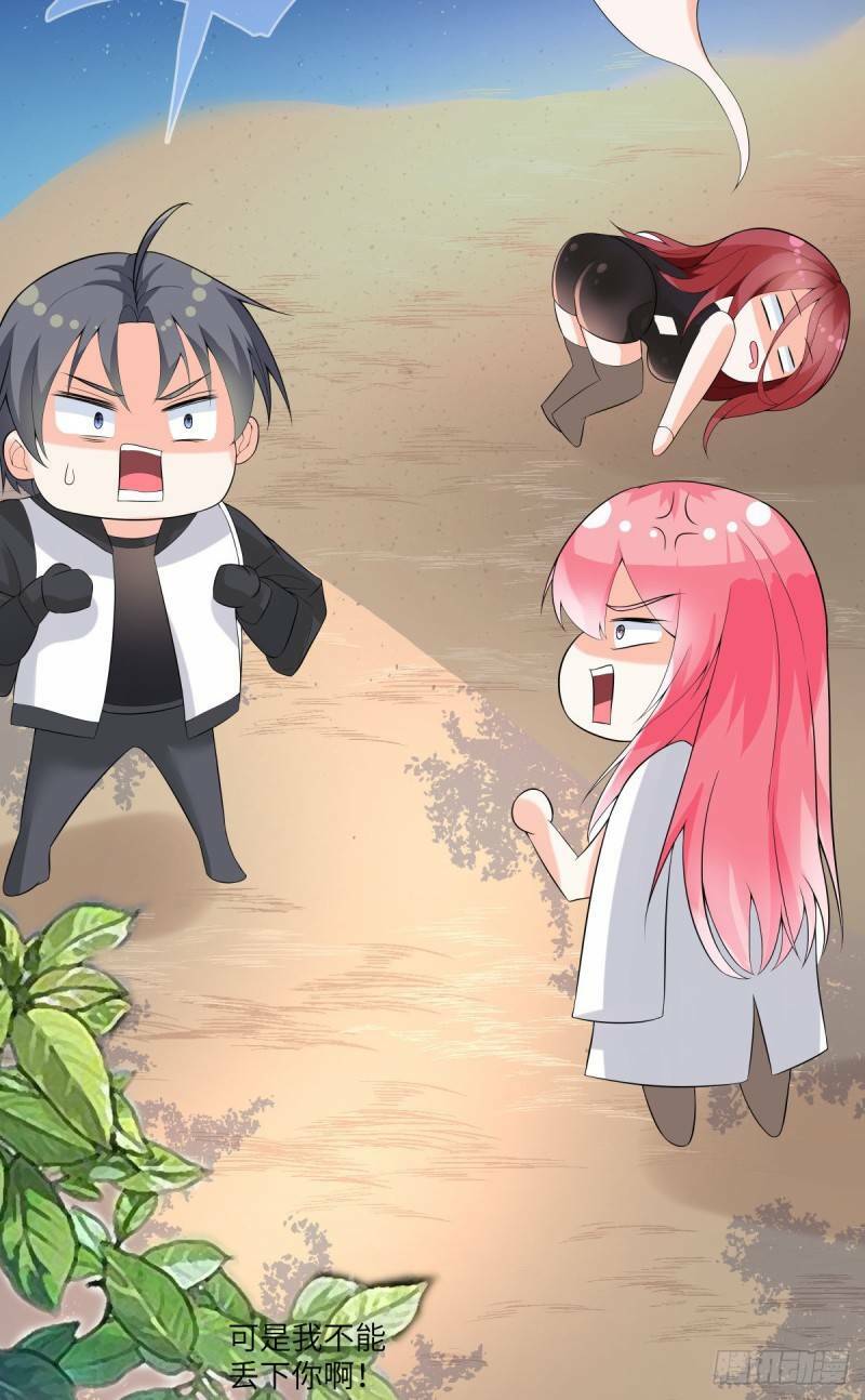Các Cô Gái Tai Thú Đều Muốn Độc Chiếm Tôi: Chapter 18