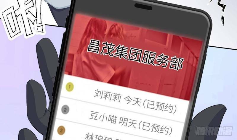 Các Cô Gái Tai Thú Đều Muốn Độc Chiếm Tôi: Chapter 6