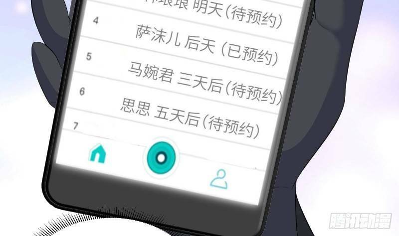 Các Cô Gái Tai Thú Đều Muốn Độc Chiếm Tôi: Chapter 6
