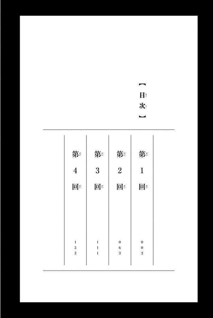 Araburu Kisetsu No Otomedomo Yo.: Chương 1