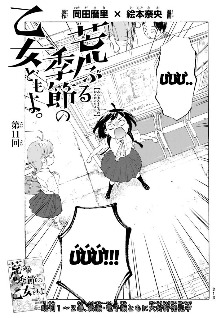 Araburu Kisetsu No Otomedomo Yo.: Chương 11