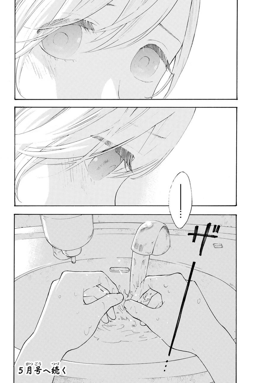 Araburu Kisetsu No Otomedomo Yo.: Chương 16