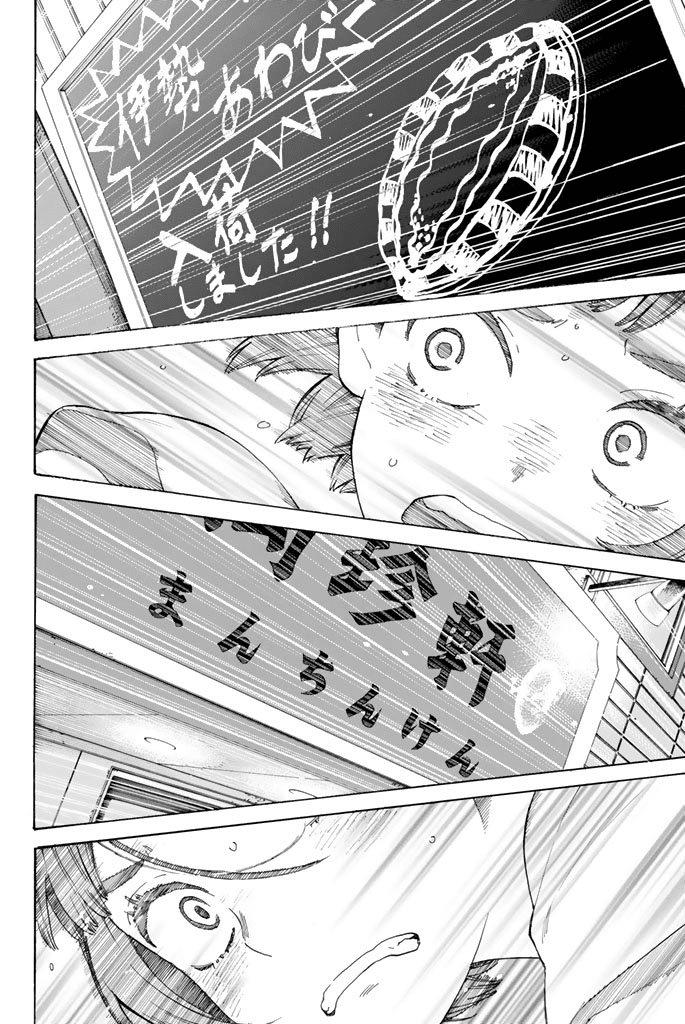 Araburu Kisetsu No Otomedomo Yo.: Chương 2