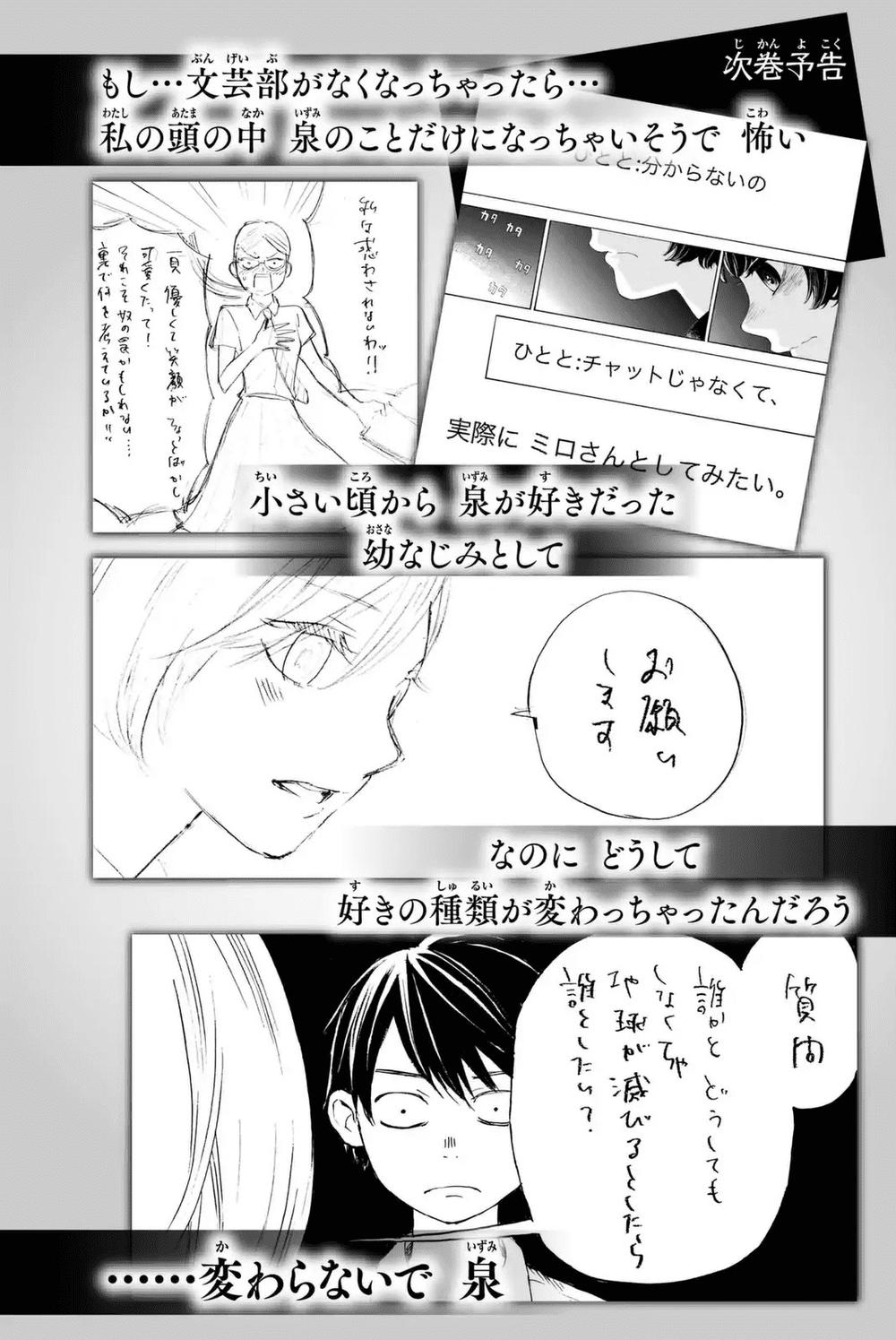 Araburu Kisetsu No Otomedomo Yo.: Chương 4