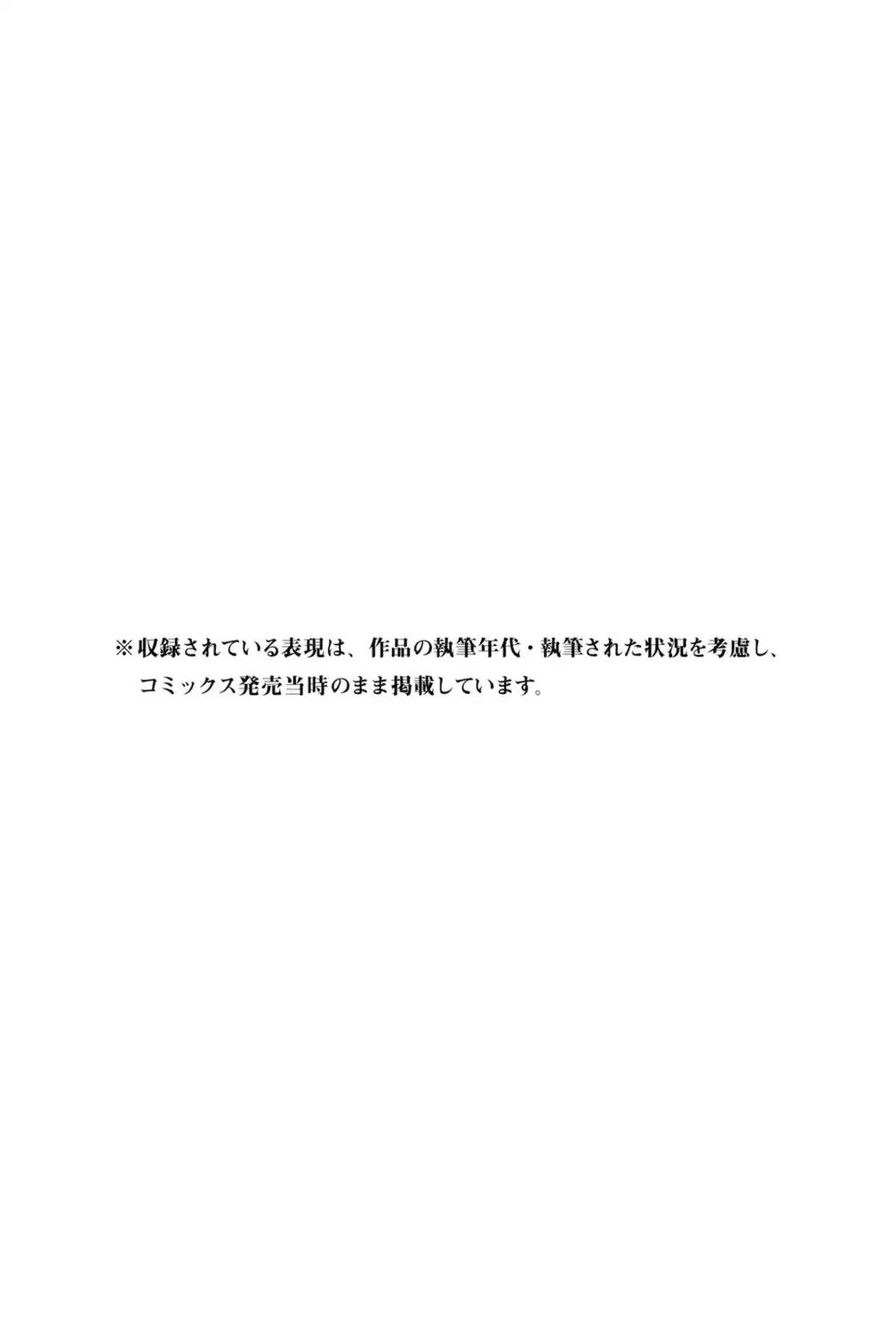 Araburu Kisetsu No Otomedomo Yo.: Chương 4