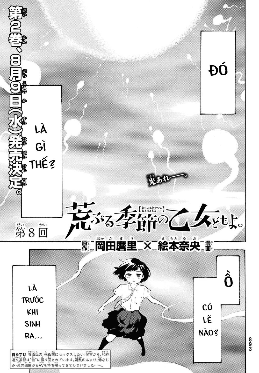Araburu Kisetsu No Otomedomo Yo.: Chương 8