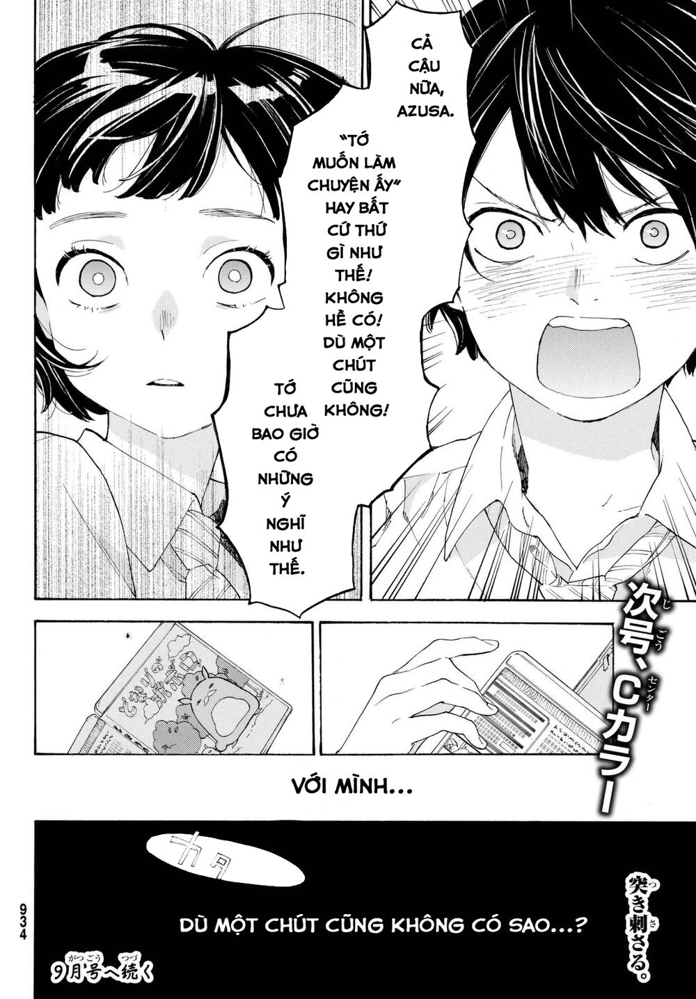 Araburu Kisetsu No Otomedomo Yo.: Chương 8