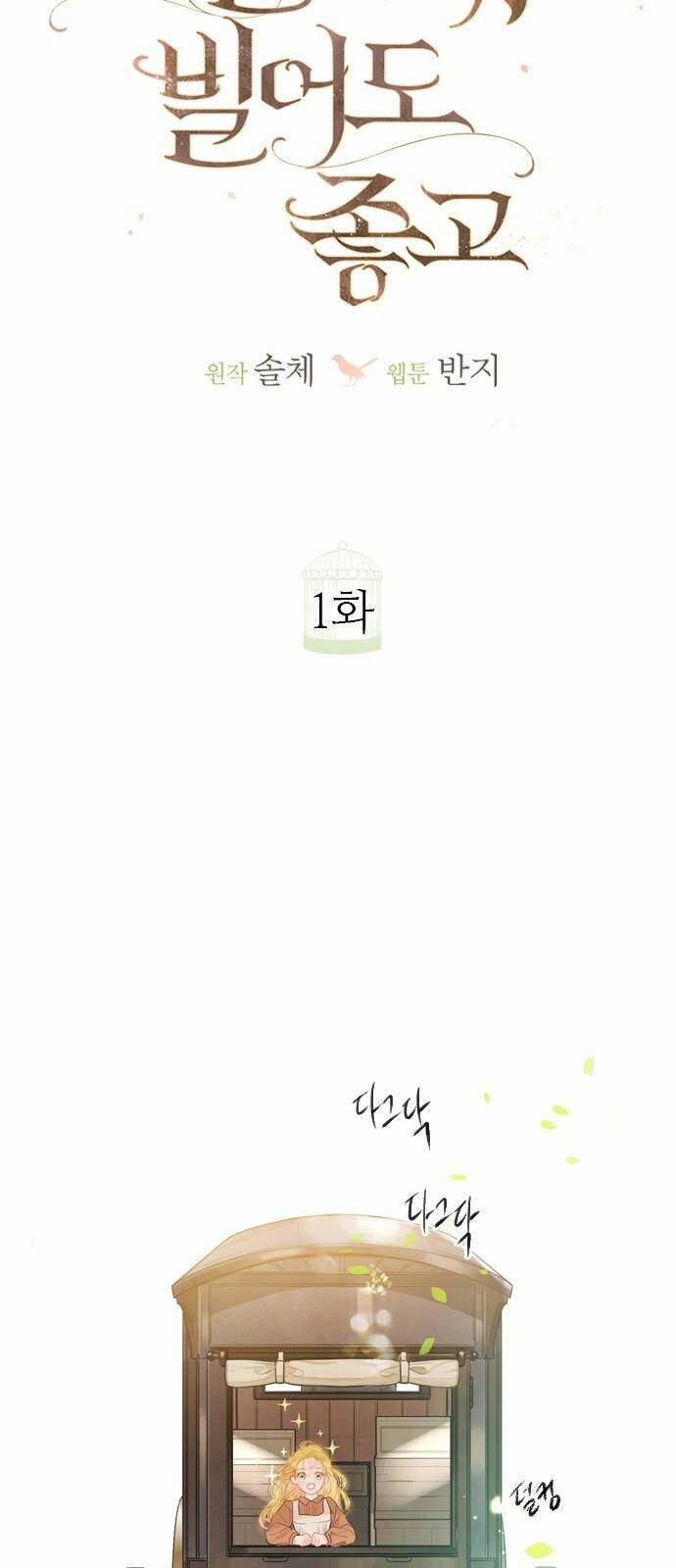 Hãy Khóc Và Cầu Nguyện Đi: Chapter 1